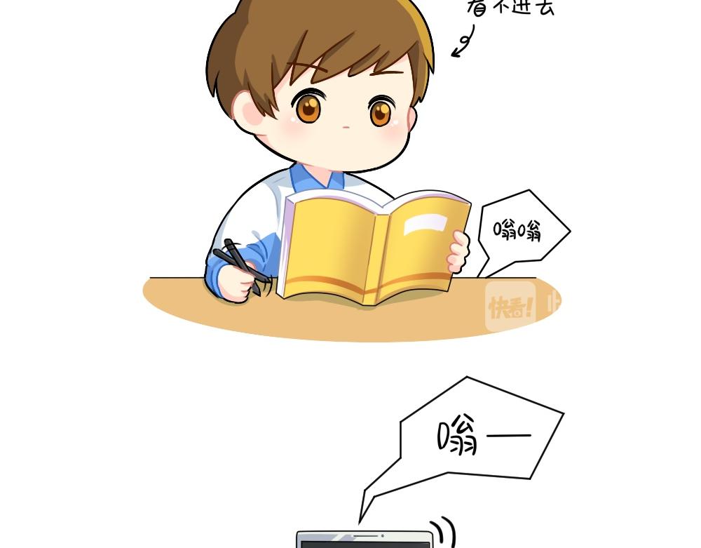 《诶？捡到一个小僵尸（第2季）》番外 在吗在吗？我有点想你 第6页