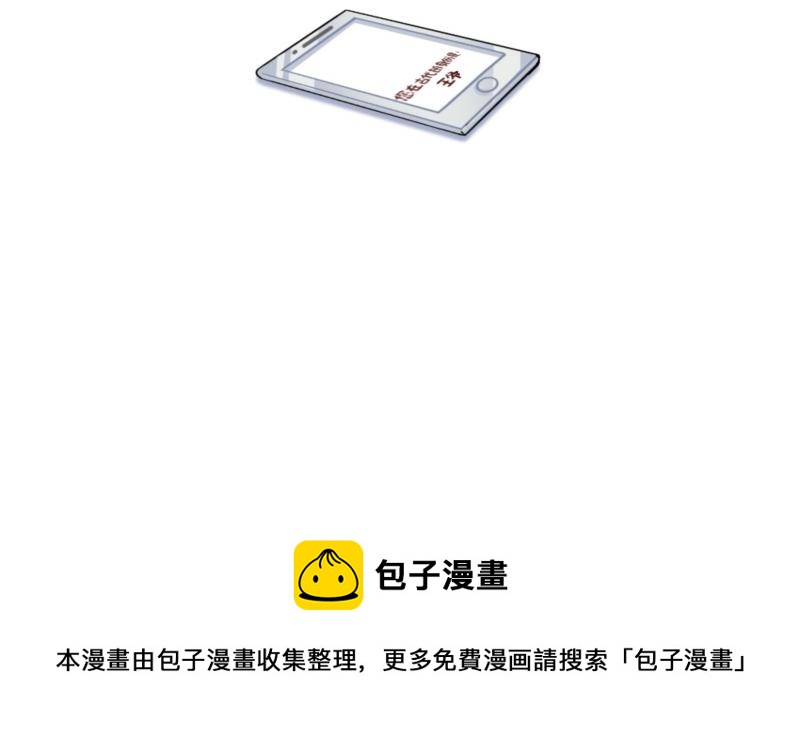 《诶？捡到一个小僵尸（第2季）》番外 测试你在古代的身份 第16页