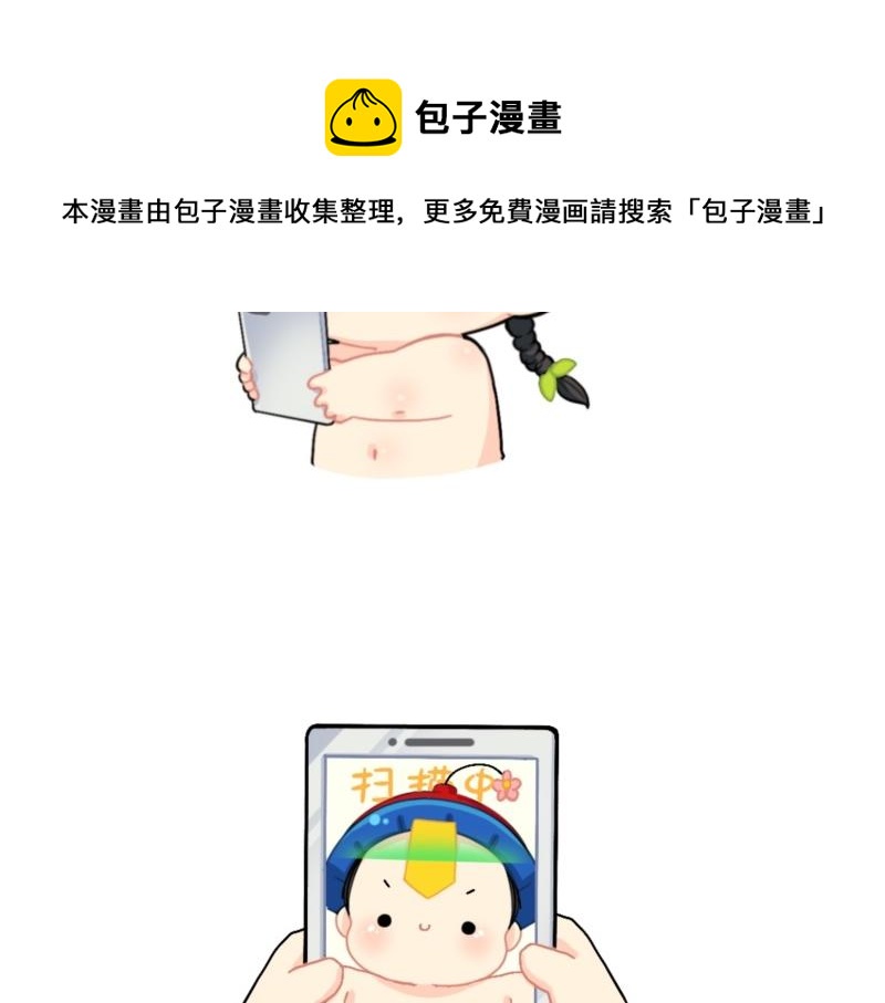 《诶？捡到一个小僵尸（第2季）》番外 测试你在古代的身份 第6页