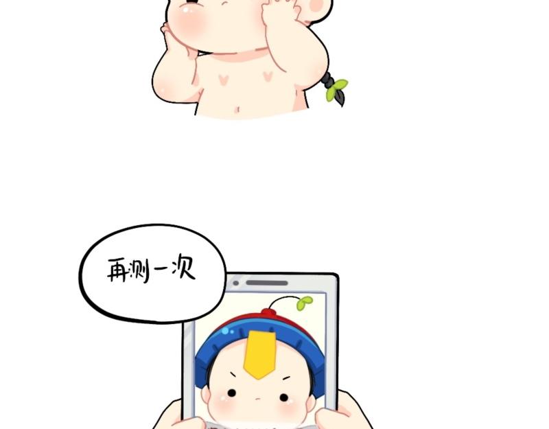 《诶？捡到一个小僵尸（第2季）》番外 测试你在古代的身份 第9页