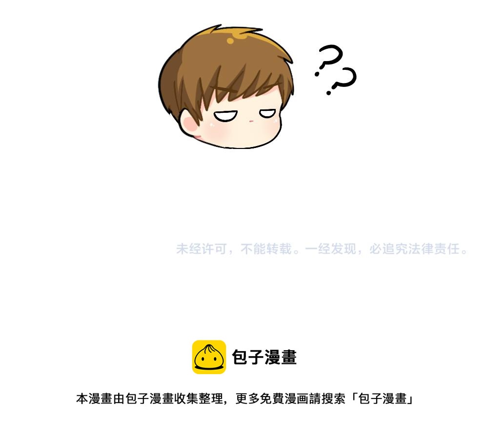 《诶？捡到一个小僵尸（第2季）》番外 童年的纸飞机 第13页