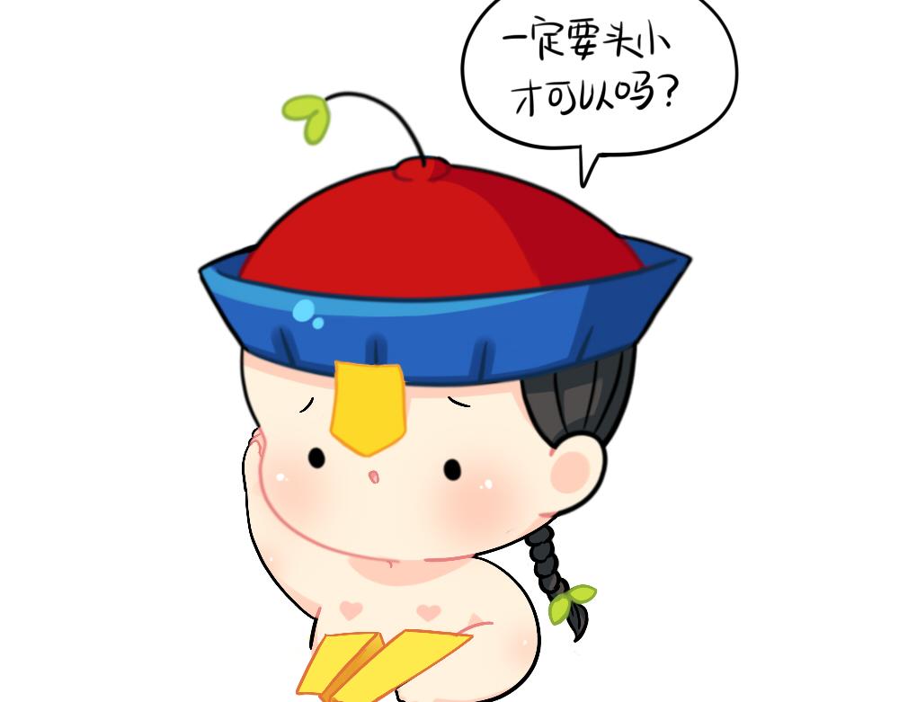 《诶？捡到一个小僵尸（第2季）》番外 童年的纸飞机 第8页
