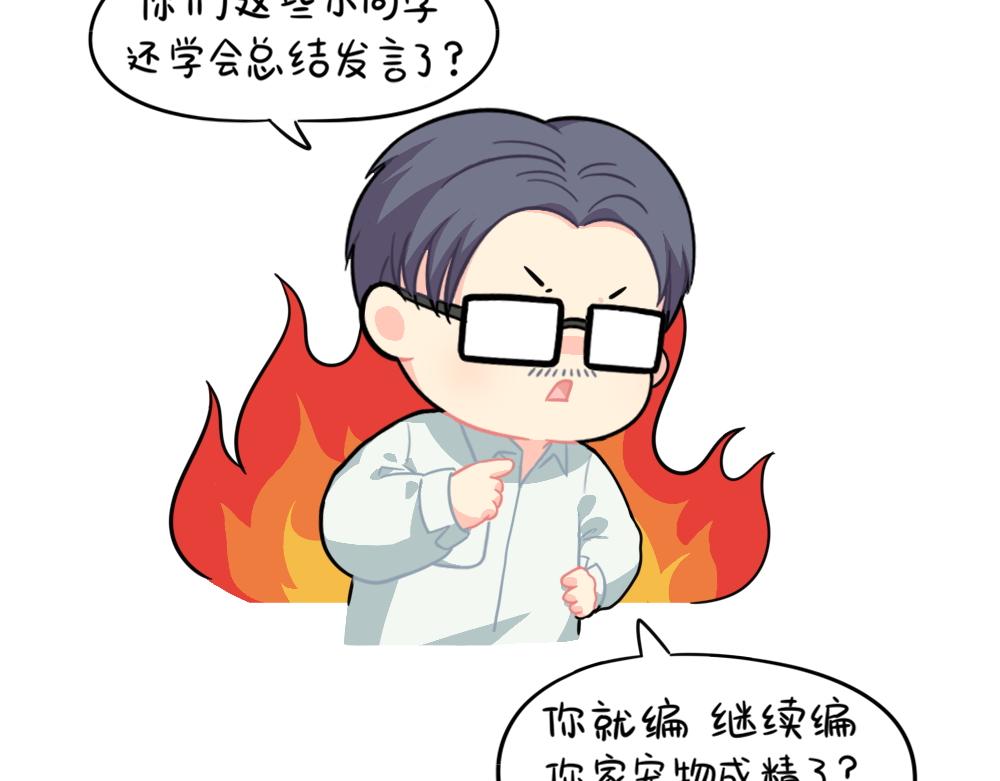 《诶？捡到一个小僵尸（第2季）》番外可乐上学迟到的原因是... 第10页