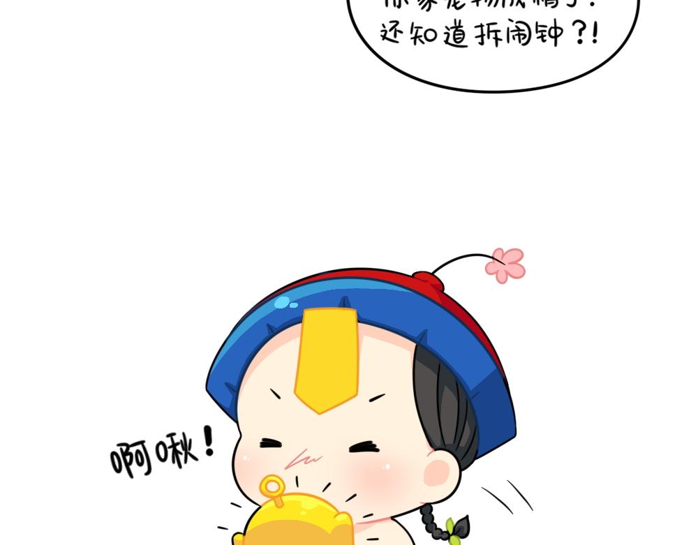 《诶？捡到一个小僵尸（第2季）》番外可乐上学迟到的原因是... 第11页