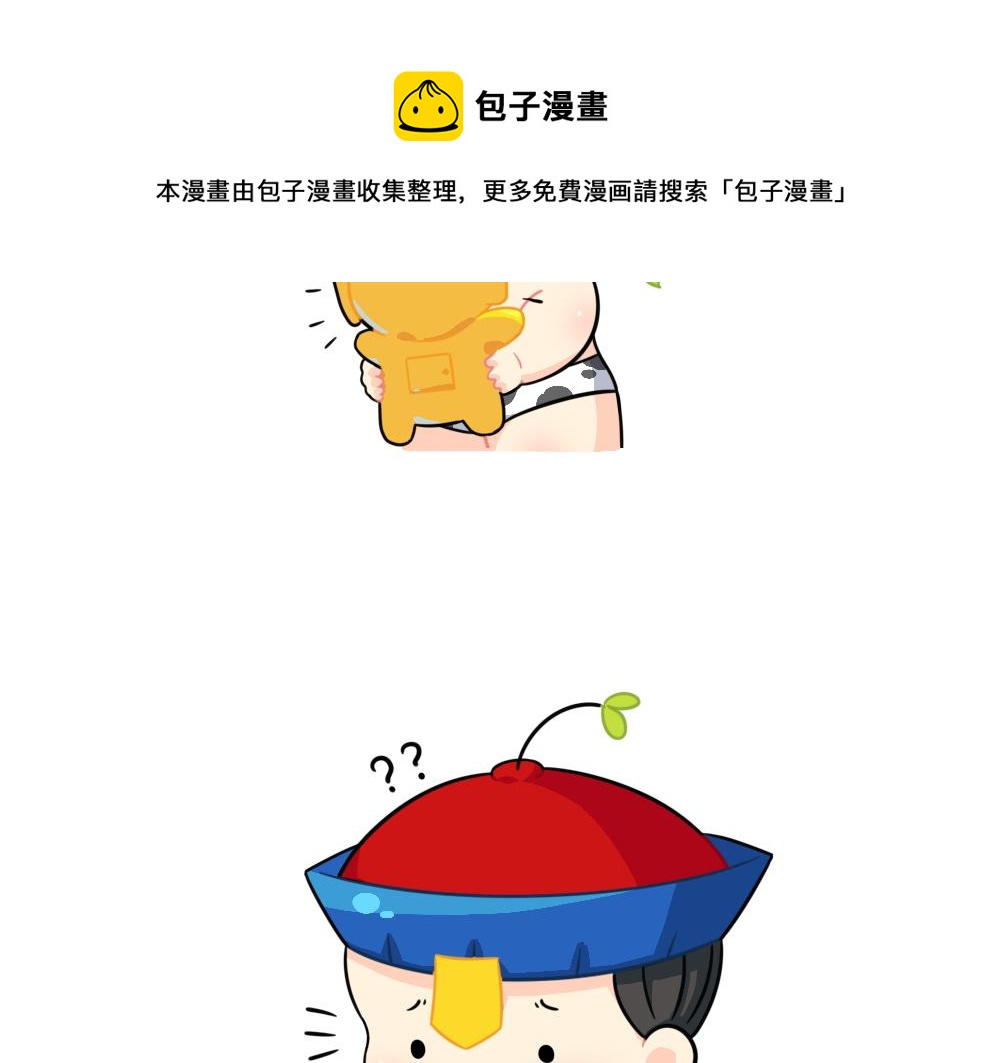 《诶？捡到一个小僵尸（第2季）》番外可乐上学迟到的原因是... 第12页