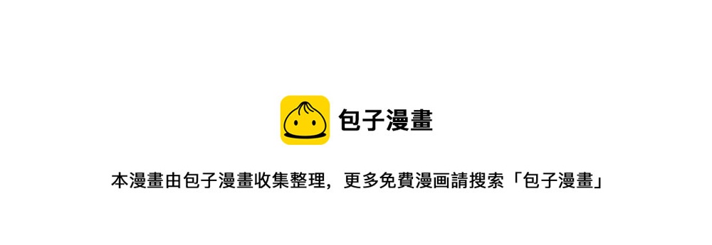 《诶？捡到一个小僵尸（第2季）》番外可乐上学迟到的原因是... 第15页