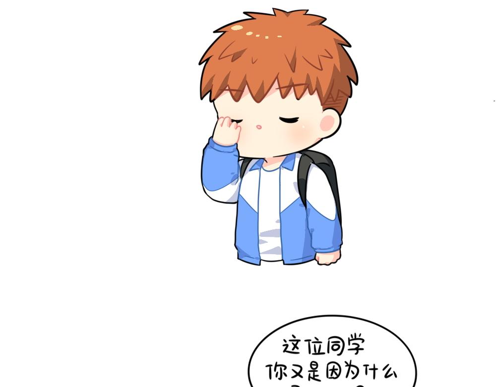 《诶？捡到一个小僵尸（第2季）》番外可乐上学迟到的原因是... 第7页