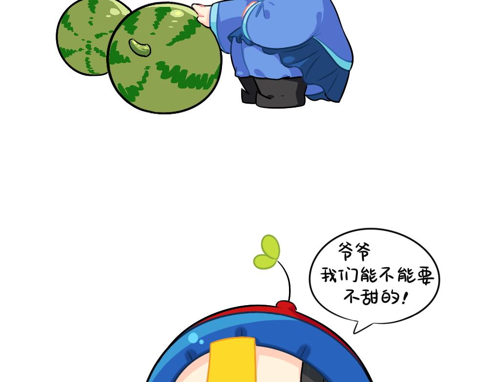 《诶？捡到一个小僵尸（第2季）》番外 我不甜我不甜 第9页