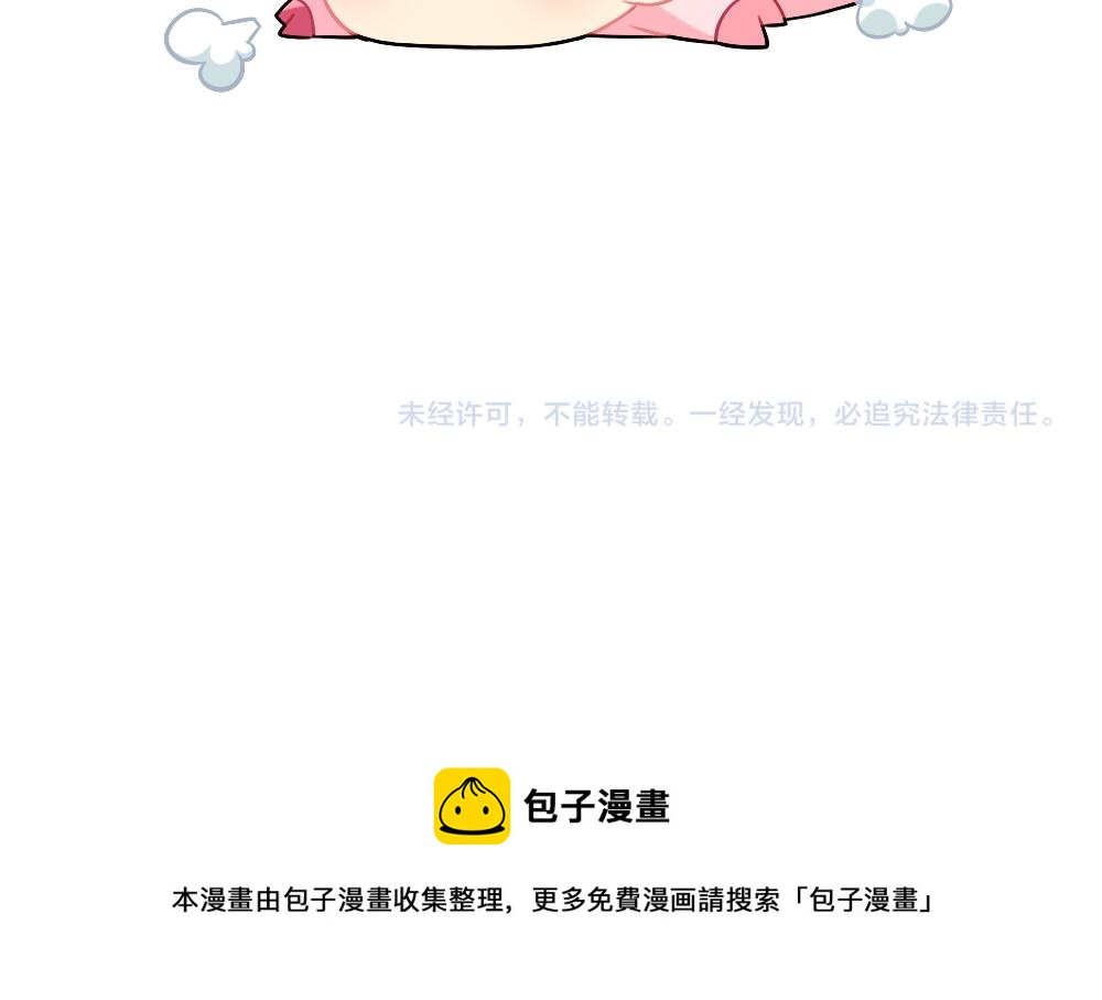 《诶？捡到一个小僵尸（第2季）》恭喜小姜丝，答对了 第13页