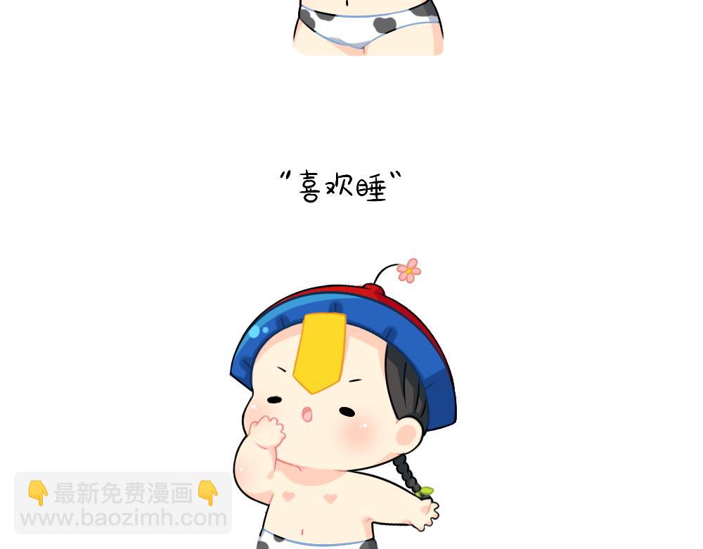 《诶？捡到一个小僵尸（第2季）》恭喜小姜丝，答对了 第3页