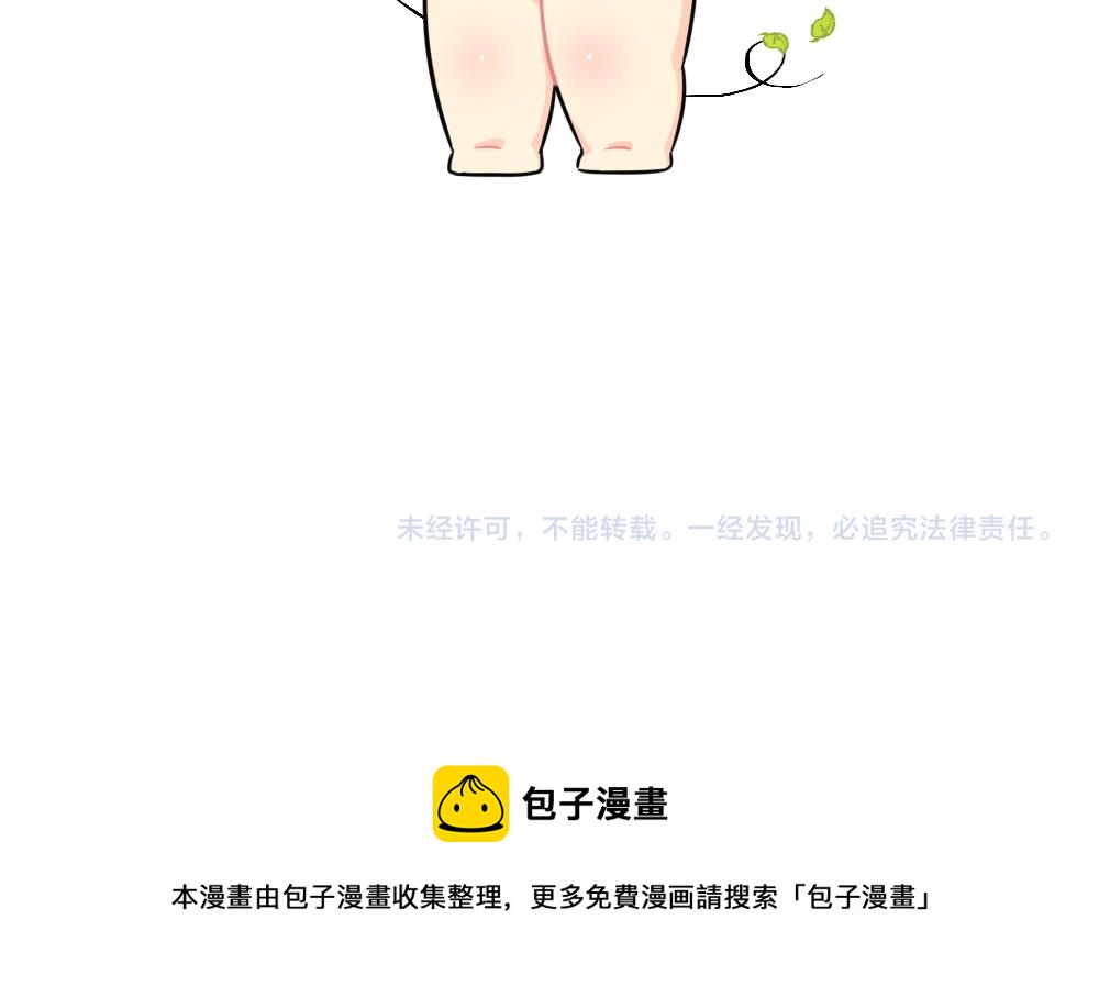 《诶？捡到一个小僵尸（第2季）》番外 讨厌的东西() 第13页