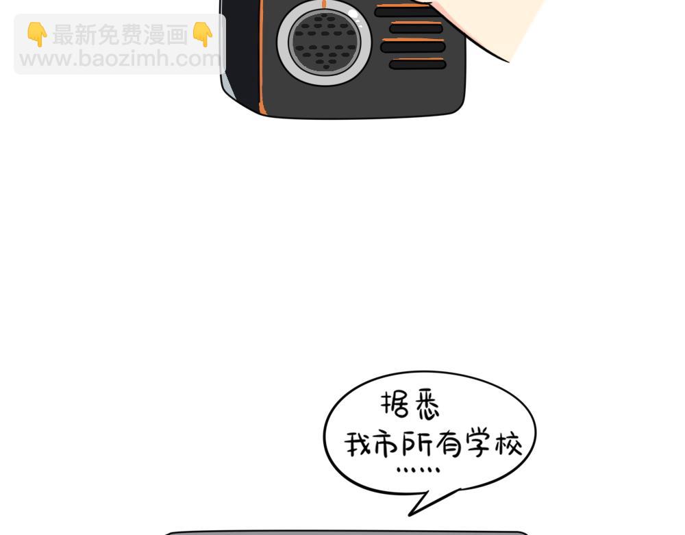 《诶？捡到一个小僵尸（第2季）》番外 讨厌的东西() 第3页