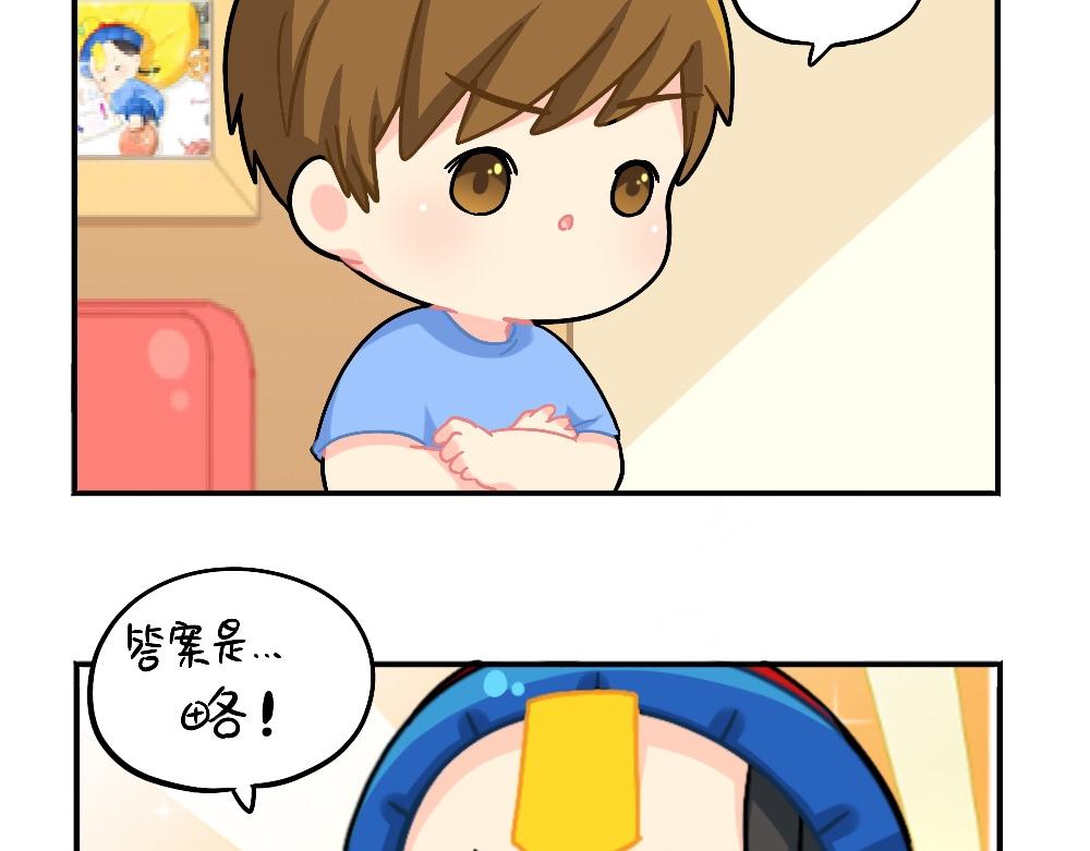《诶？捡到一个小僵尸（第2季）》小姜丝被剧透之后的反击 第10页
