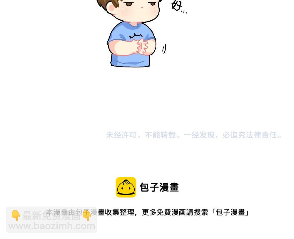《诶？捡到一个小僵尸（第2季）》小姜丝被剧透之后的反击 第12页