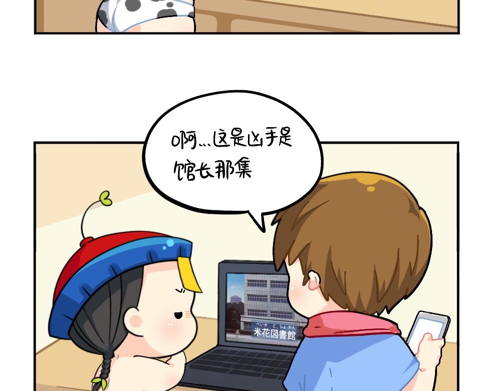 《诶？捡到一个小僵尸（第2季）》小姜丝被剧透之后的反击 第4页