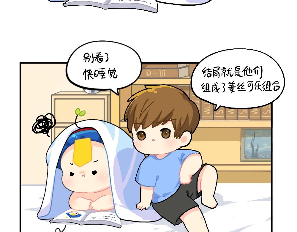 《诶？捡到一个小僵尸（第2季）》小姜丝被剧透之后的反击 第6页