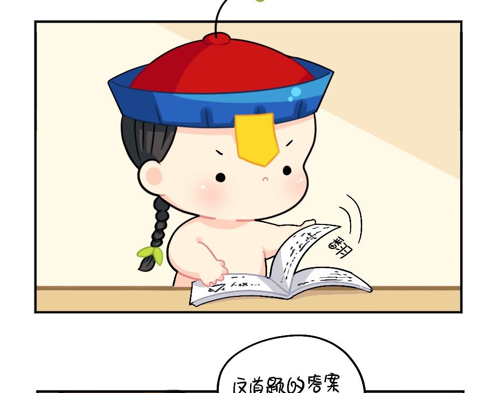 《诶？捡到一个小僵尸（第2季）》小姜丝被剧透之后的反击 第8页