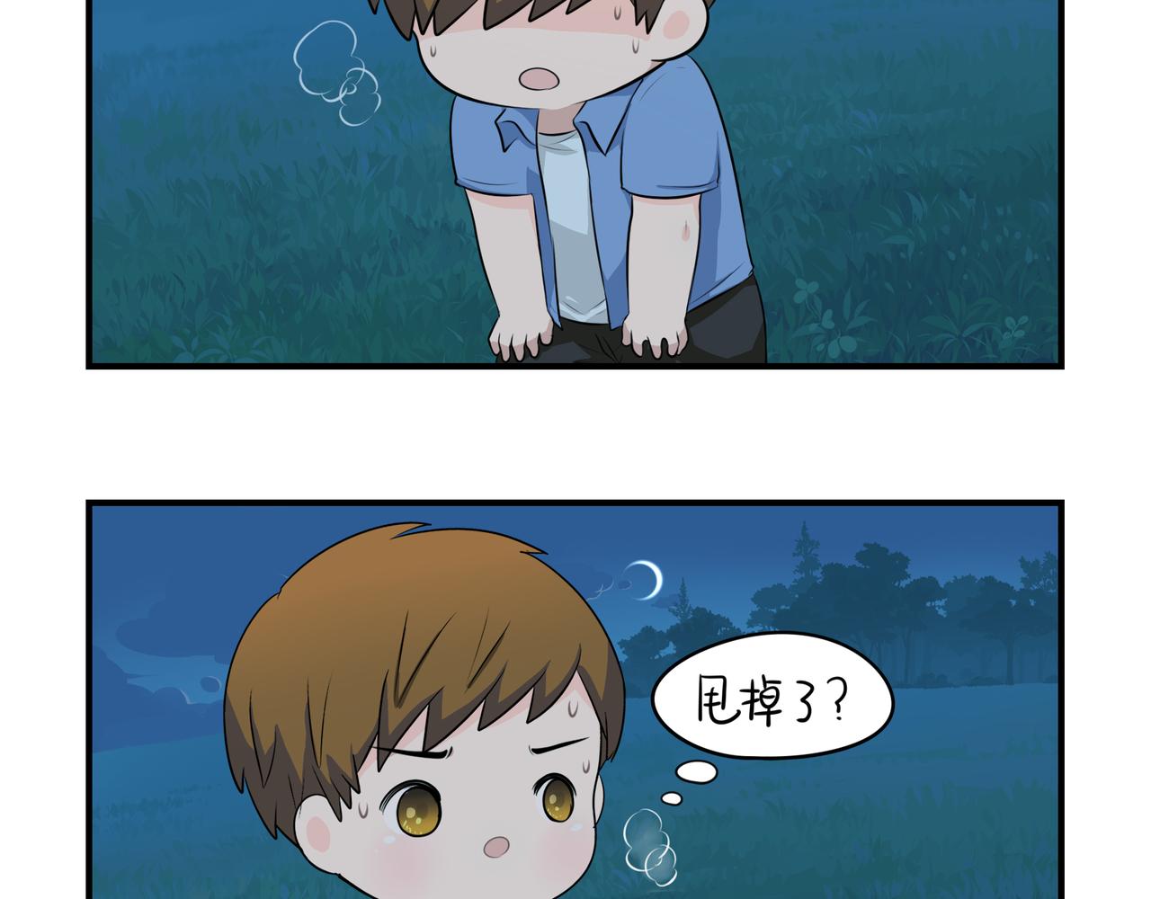 《诶？捡到一个小僵尸（第2季）》原来只是个梦 第28页