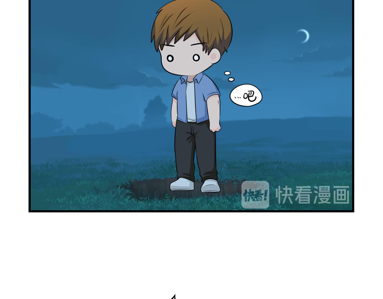 《诶？捡到一个小僵尸（第2季）》原来只是个梦 第31页