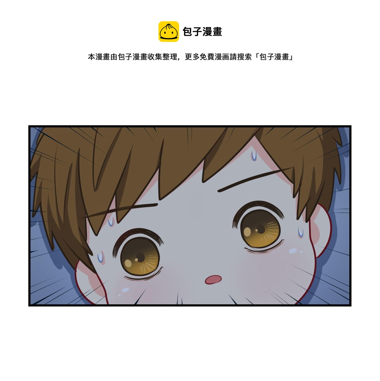 《诶？捡到一个小僵尸（第2季）》原来只是个梦 第38页