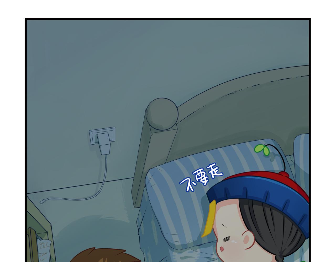 《诶？捡到一个小僵尸（第2季）》原来只是个梦 第40页