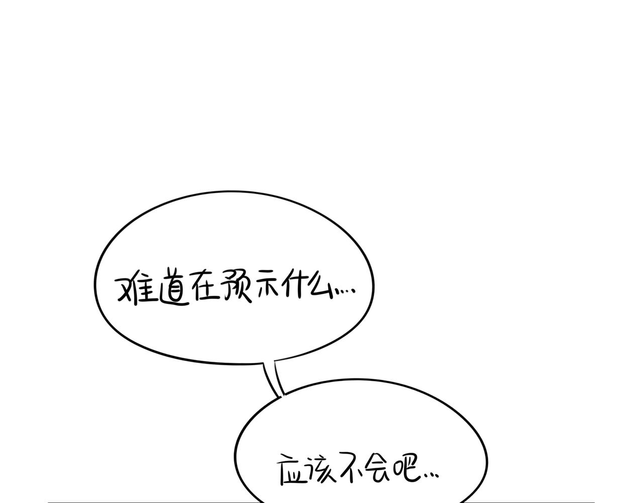 《诶？捡到一个小僵尸（第2季）》原来只是个梦 第47页