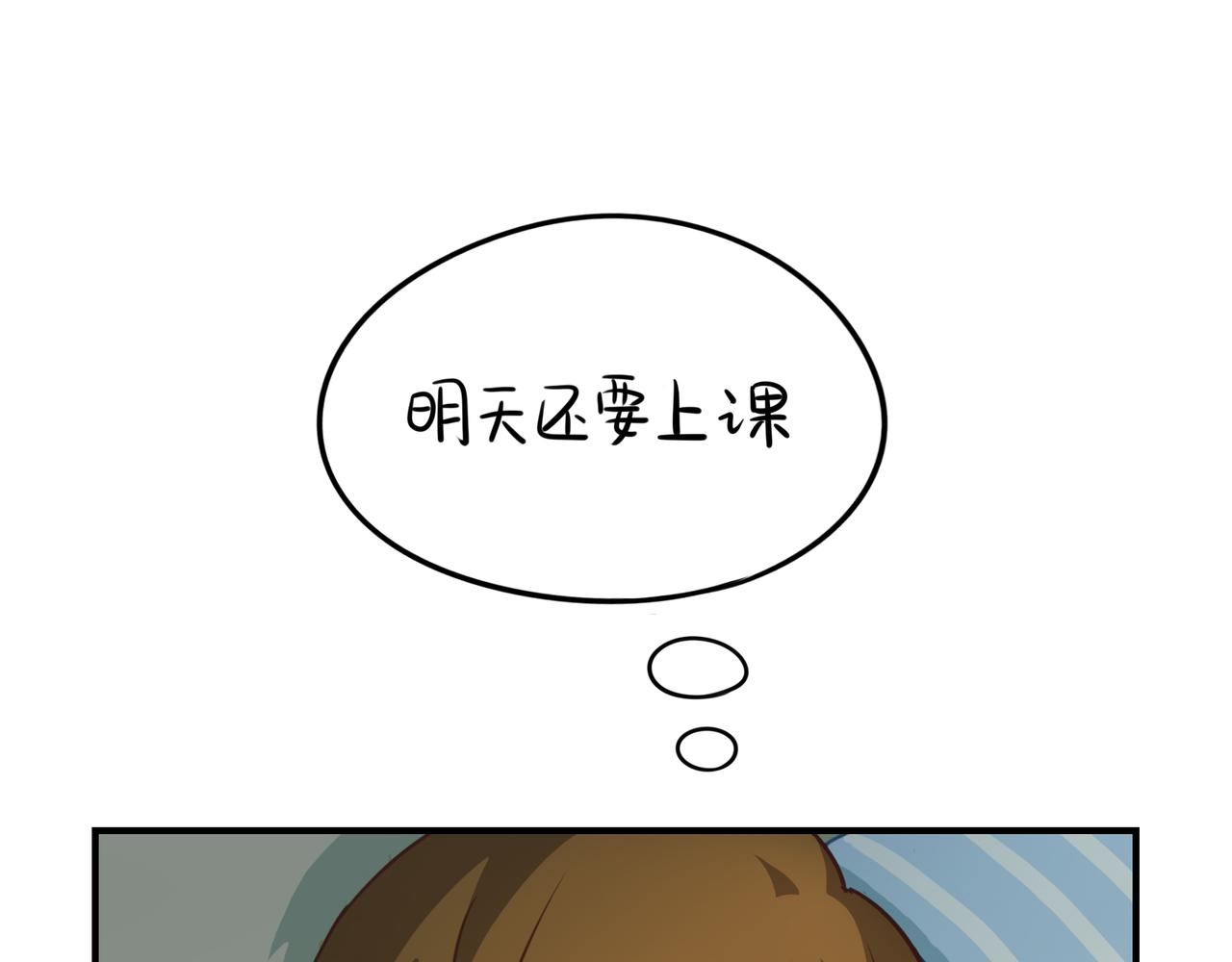 《诶？捡到一个小僵尸（第2季）》原来只是个梦 第50页
