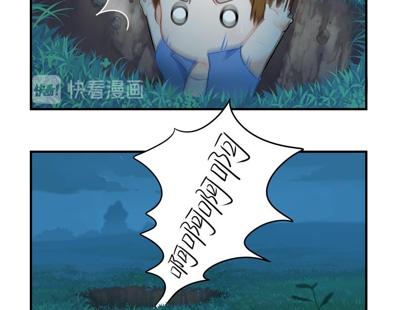 《诶？捡到一个小僵尸（第2季）》第一话你可以带走我 第13页