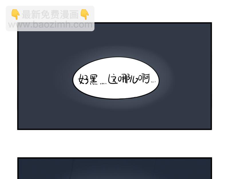《诶？捡到一个小僵尸（第2季）》第一话你可以带走我 第19页