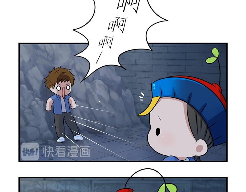 《诶？捡到一个小僵尸（第2季）》第一话你可以带走我 第23页