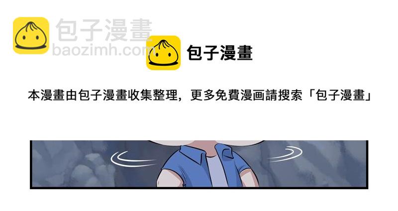 《诶？捡到一个小僵尸（第2季）》第一话你可以带走我 第26页