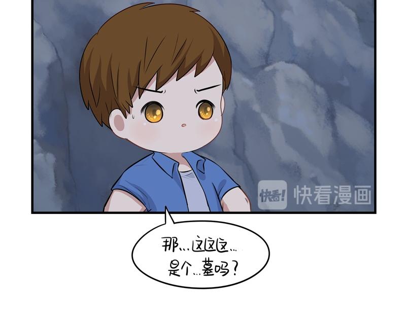 《诶？捡到一个小僵尸（第2季）》第一话你可以带走我 第29页