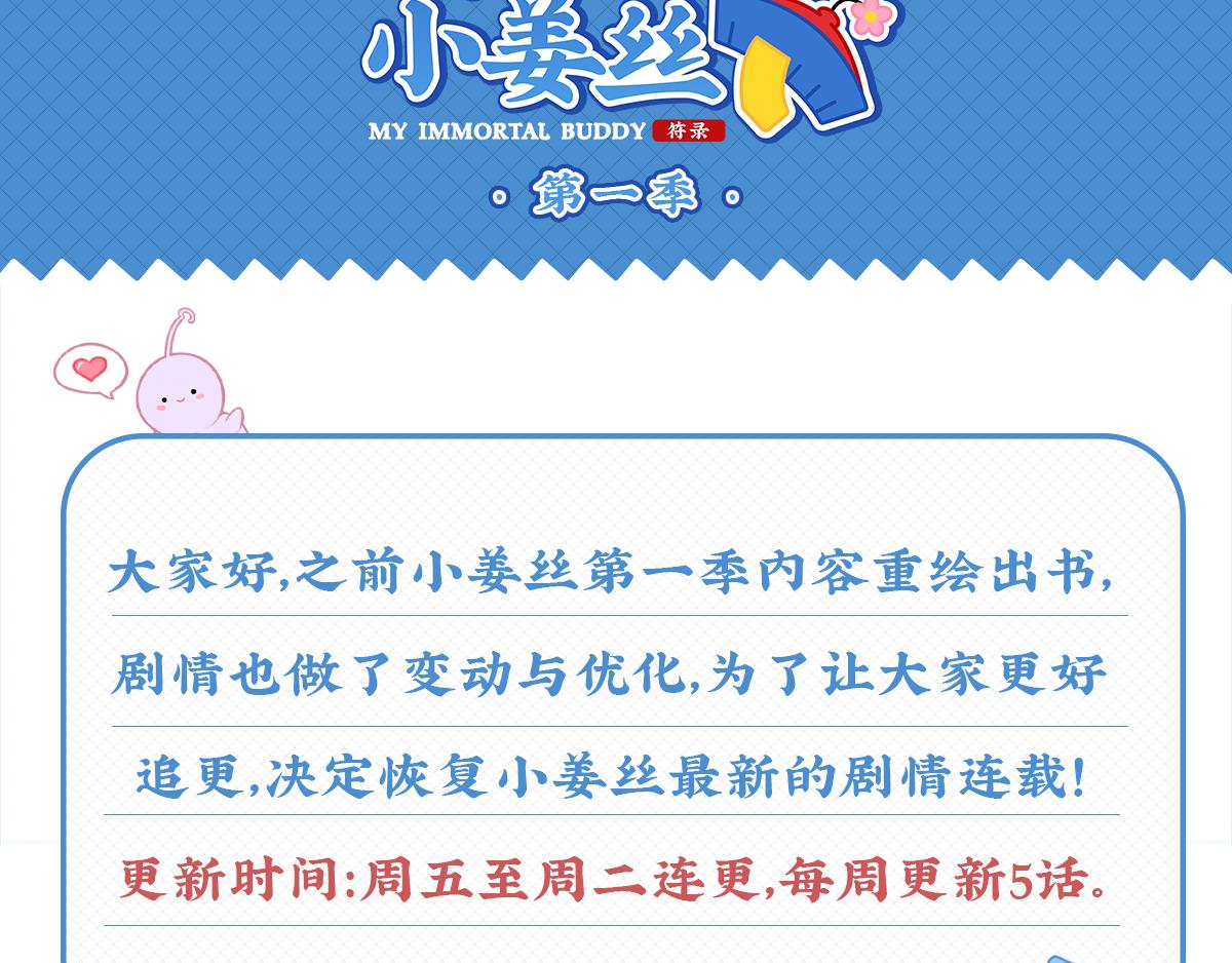 《诶？捡到一个小僵尸（第2季）》第一话你可以带走我 第2页