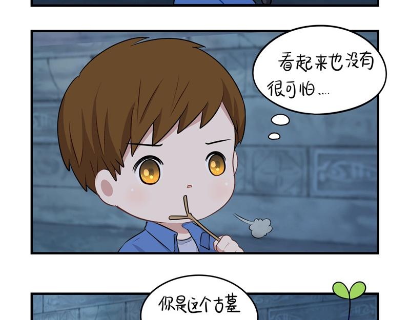 《诶？捡到一个小僵尸（第2季）》第一话你可以带走我 第38页