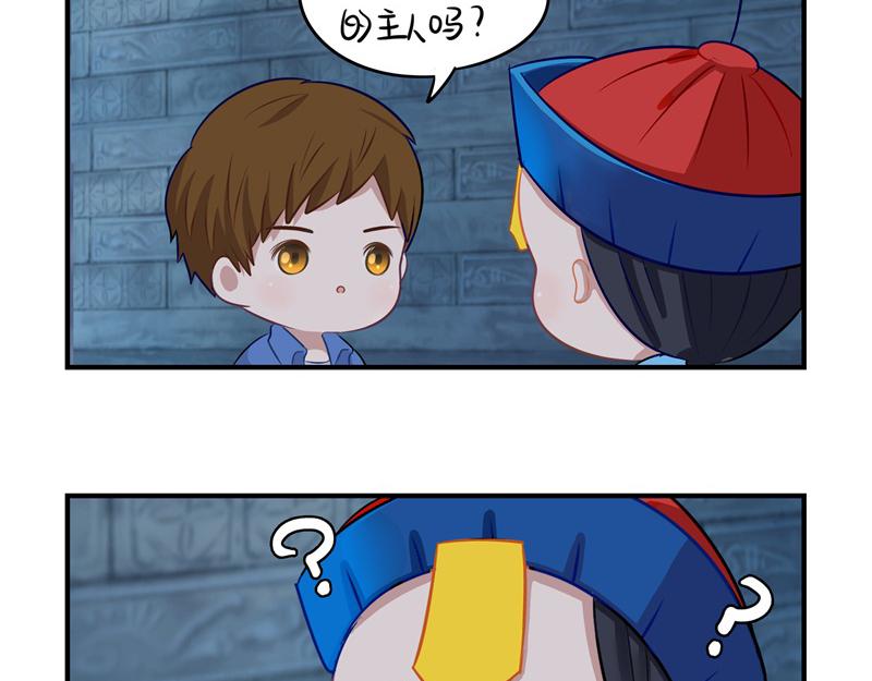 《诶？捡到一个小僵尸（第2季）》第一话你可以带走我 第39页