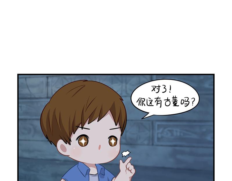 《诶？捡到一个小僵尸（第2季）》第一话你可以带走我 第42页