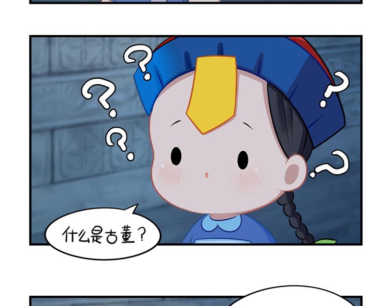 《诶？捡到一个小僵尸（第2季）》第一话你可以带走我 第43页