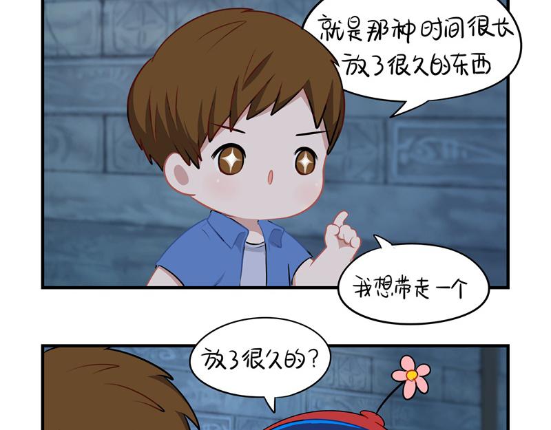 《诶？捡到一个小僵尸（第2季）》第一话你可以带走我 第44页
