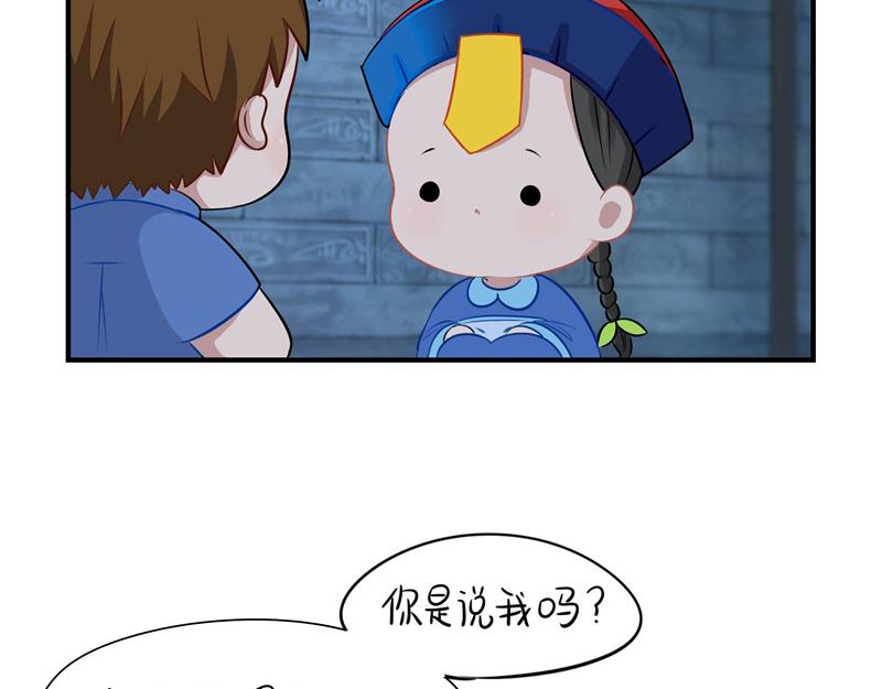 《诶？捡到一个小僵尸（第2季）》第一话你可以带走我 第45页