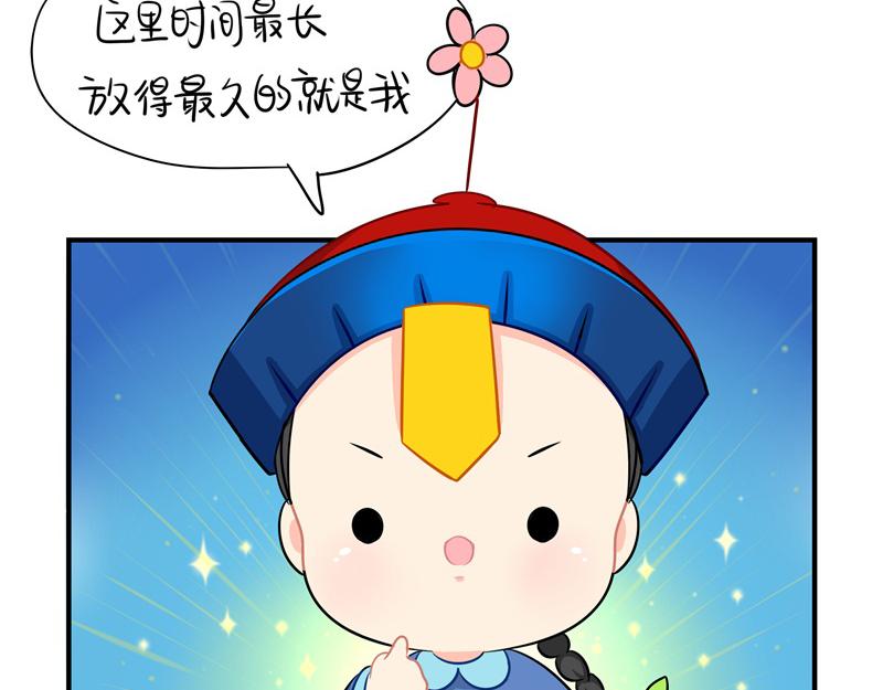 《诶？捡到一个小僵尸（第2季）》第一话你可以带走我 第46页