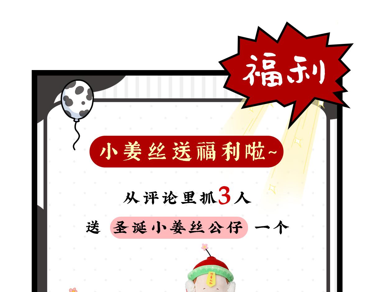《诶？捡到一个小僵尸（第2季）》第一话你可以带走我 第48页