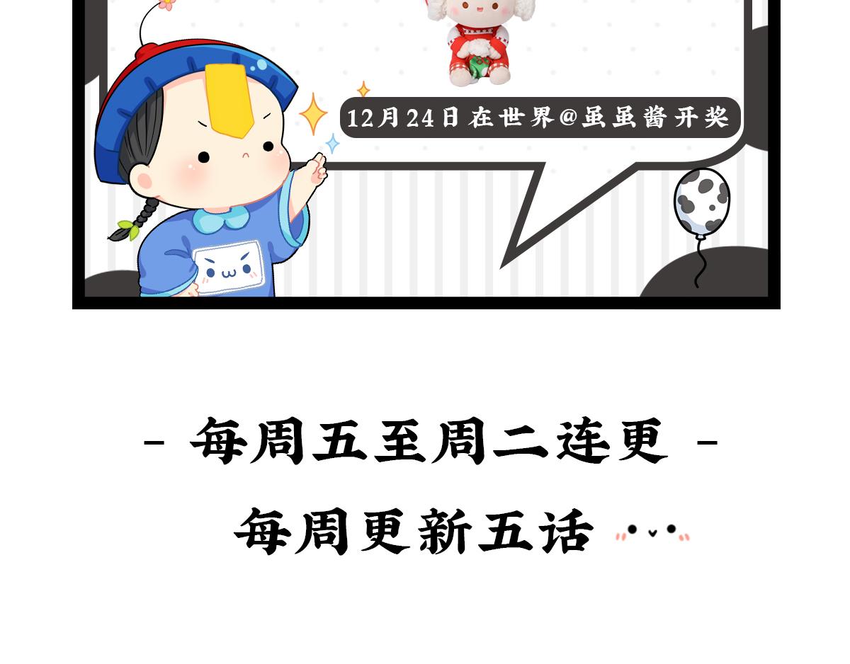 《诶？捡到一个小僵尸（第2季）》第一话你可以带走我 第49页