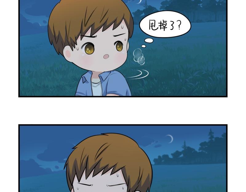 《诶？捡到一个小僵尸（第2季）》第一话你可以带走我 第8页