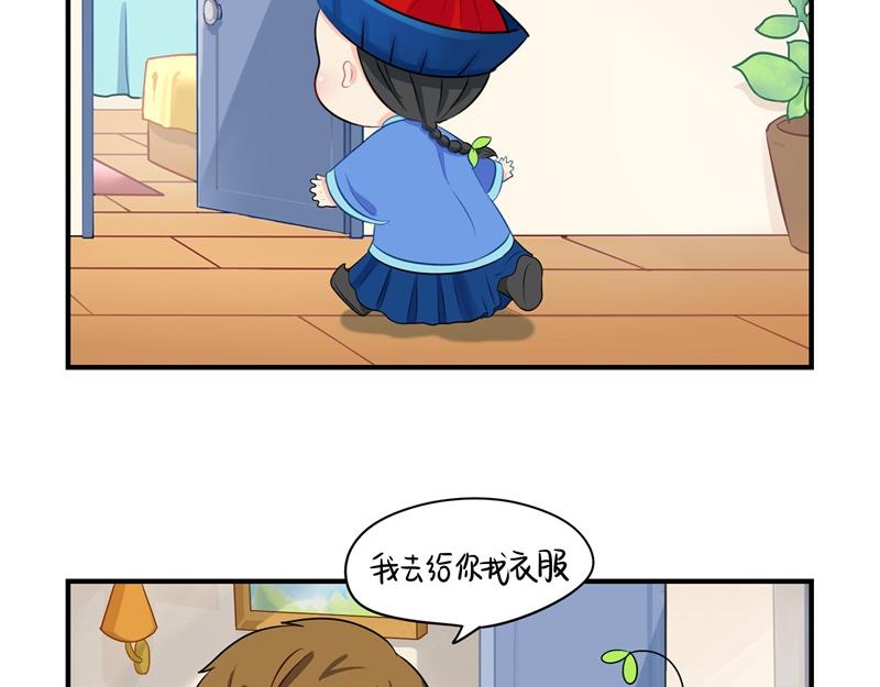《诶？捡到一个小僵尸（第2季）》第五话小姜丝城市生活初体验 第22页