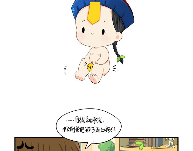 《诶？捡到一个小僵尸（第2季）》第五话小姜丝城市生活初体验 第27页