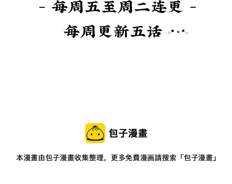 《诶？捡到一个小僵尸（第2季）》第五话小姜丝城市生活初体验 第29页
