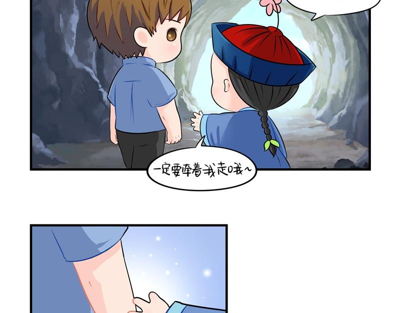 《诶？捡到一个小僵尸（第2季）》第三话这个山洞会生气的 第10页