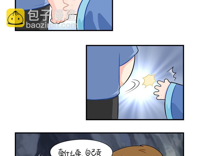 《诶？捡到一个小僵尸（第2季）》第三话这个山洞会生气的 第11页