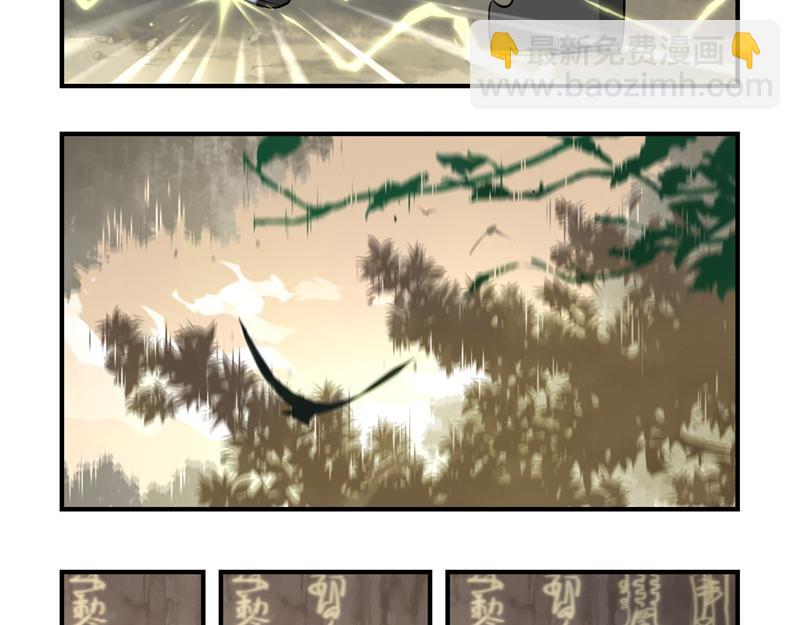 《诶？捡到一个小僵尸（第2季）》第三话这个山洞会生气的 第16页