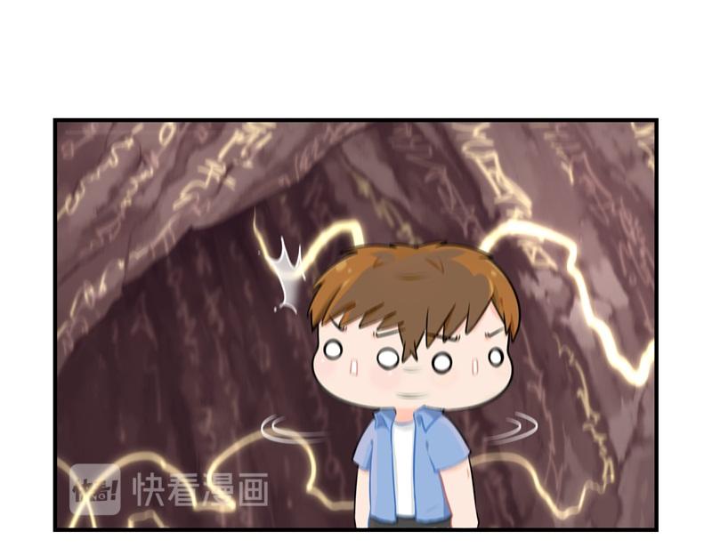 《诶？捡到一个小僵尸（第2季）》第三话这个山洞会生气的 第18页